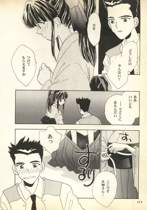 Pai;kuu Dairokugou