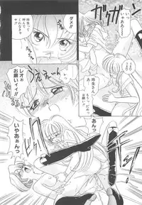 [Sano Takashi] Milky Stream Liner