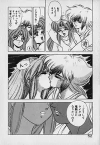 [Fuji Sangou] Heart Kimetene!