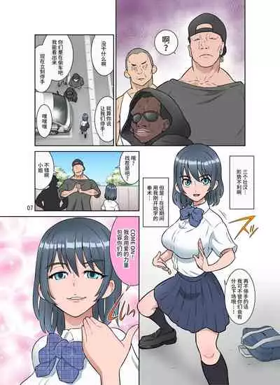 Seigi no Mikata