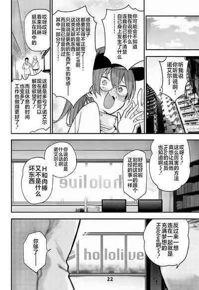 Houshou no Shota Ichimi Mousou Gekijou