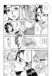 [Satou Masa] Namachichi Paradise