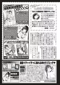 COMIC Kairakuten 2017-06 [Digital]