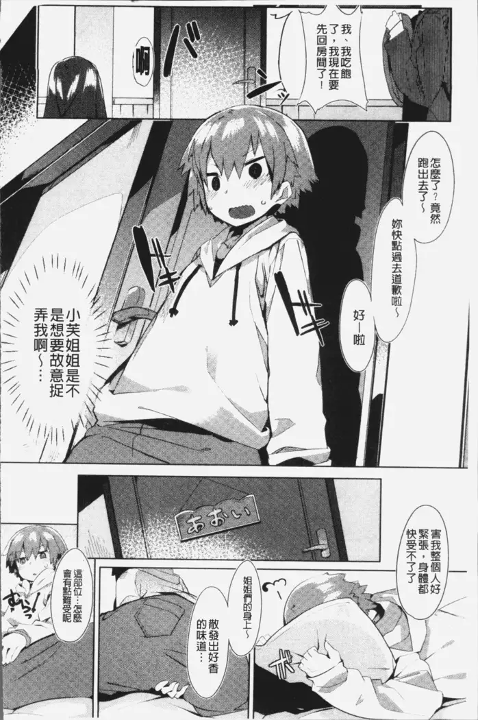 Hatsukoi Engage