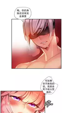 [Juder] Lilith`s Cord | 莉莉丝的脐带 Ch.1-37 [Chinese]