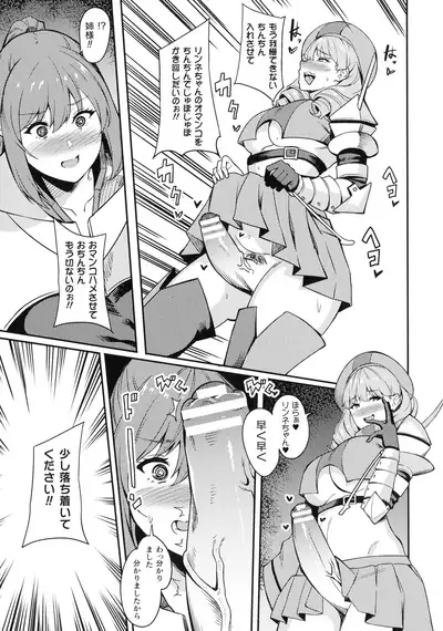 Haiboku heno Rinkankyoku