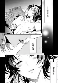 (C91) [SilverRice (Sumeshi)] Ishin Denshin (Granblue Fantasy)