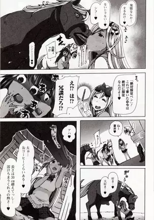Kemono DIRECT 4 （MD komikkusu NEO）komikku - adaruto，20161027