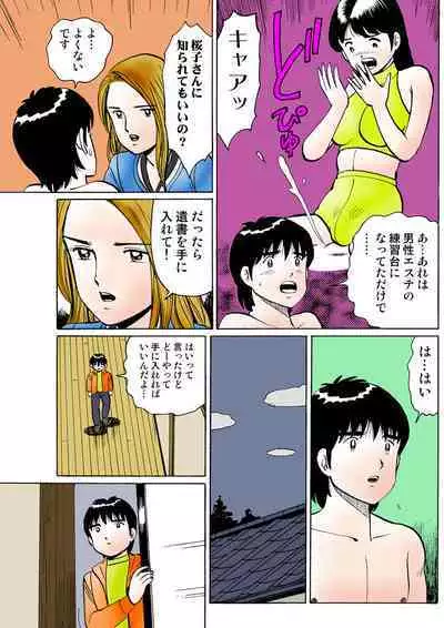 HiME-Mania Vol. 26