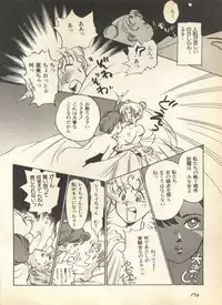 [Anthology] Lunatic Party 7 (Bishoujo Senshi Sailor Moon)