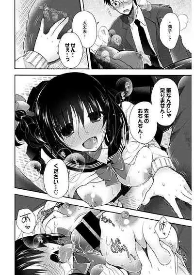 Kono Haru, Kanojo to Issho ni Sotsugyou Shimashita