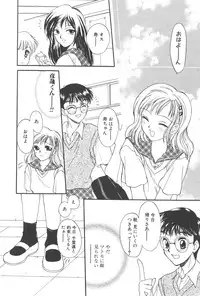 [Masuyama Kei] Kare no O-Ki ni Iri