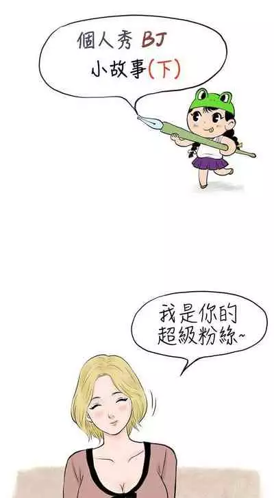 秘密Story 1-118