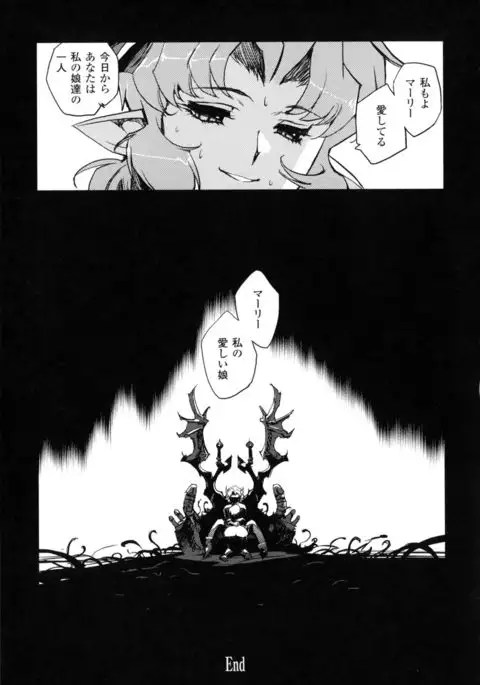Inma No Ryouiki
