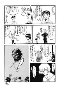 (C50) [Chimatsuriya Honpo (Various)] Crystal Soul (Neon Genesis Evangelion)