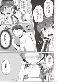 (Puniket 33) [Waffle Doumeiken (Tanaka Decilitre)] Namapako - Girl Meets Chinpo (Kuma Miko)