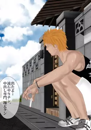歪んだ性癖