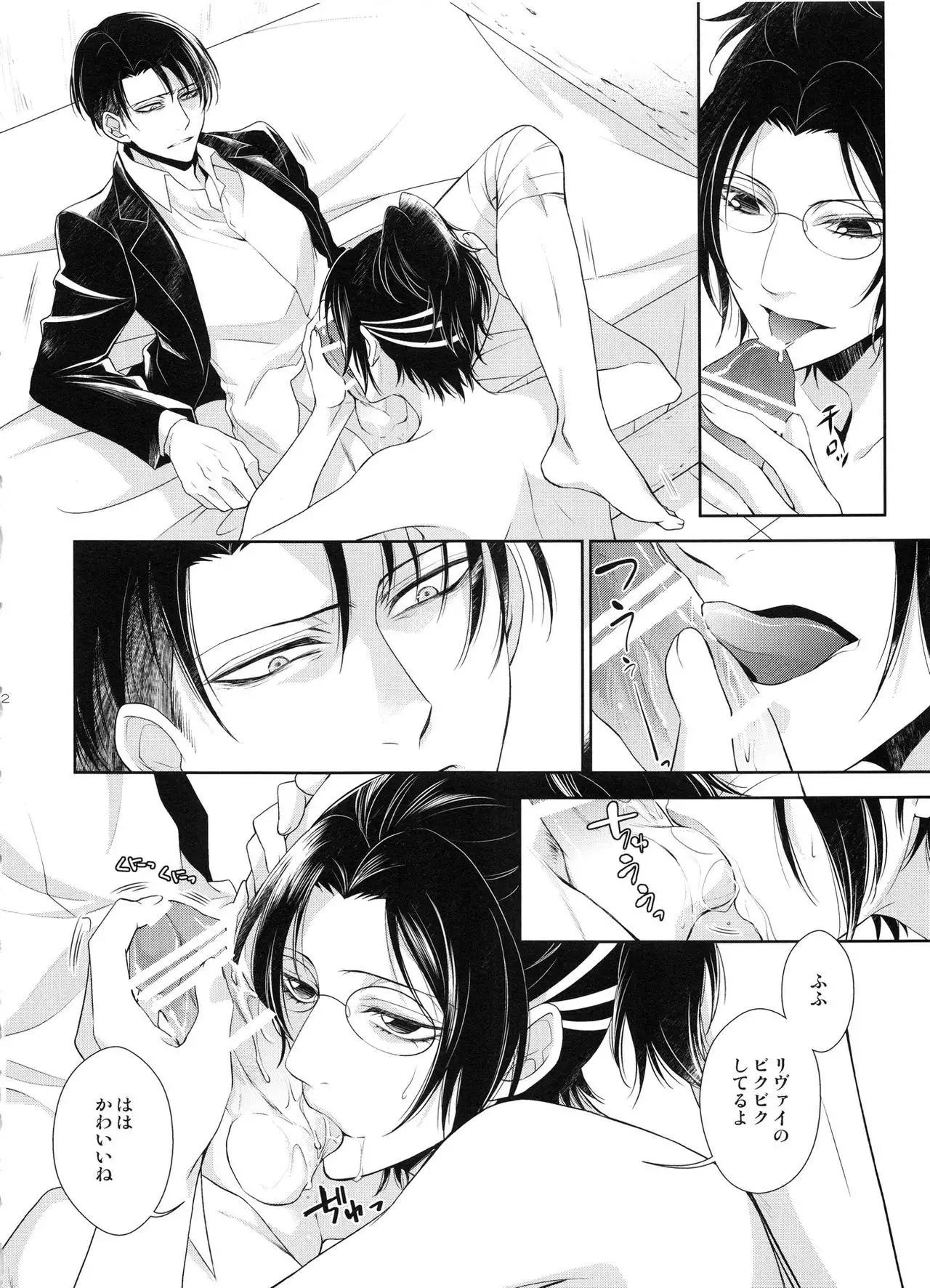 Kizutsui ta yoru ni