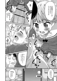 [Hanamaki Kaeru] Mesuiki! Tateware Otokonoko [Digital]