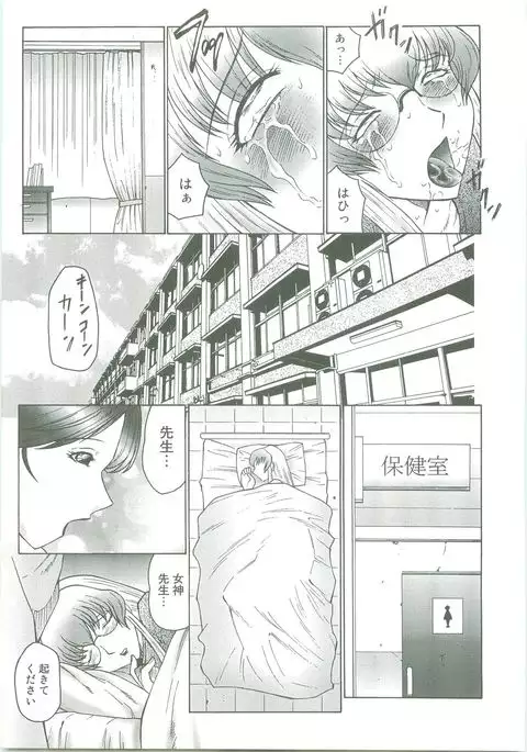 Futagami ~Futanari Onna Kyoushi Zecchou Hiroku~
