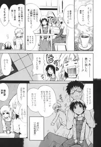 [Tetsutaro Chiba] Hug Shite Ageru!