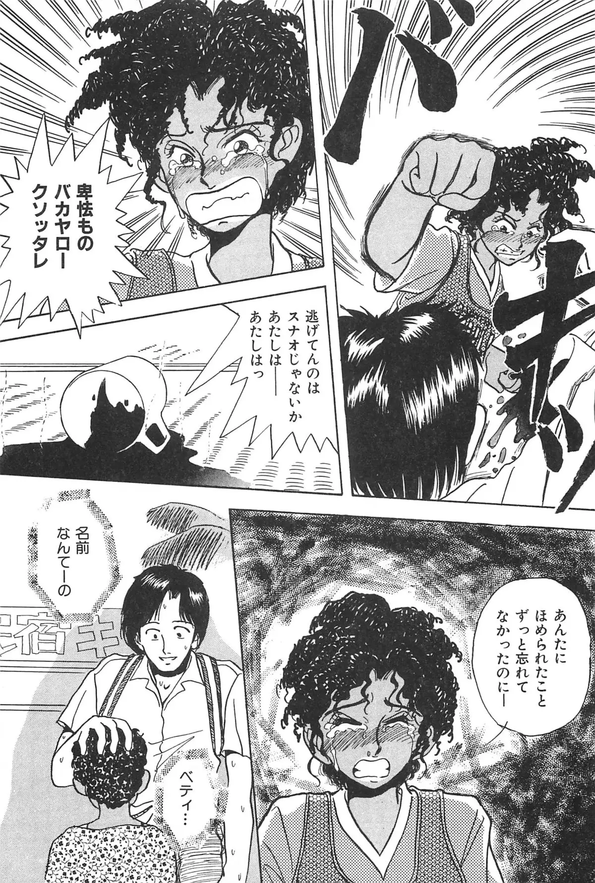 Seinen no Seiteki Tousou - The Sexual Struggle of Youth