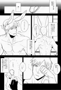 (C83) [MORBID+LOVERS (Show)] EROTICS (Hetalia: Axis Powers)