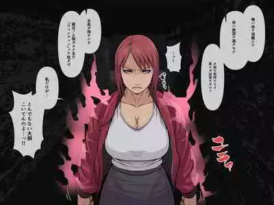 Akai Tora no Ana