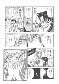 [Funabori Nariaki] Inbaku-Gakuen