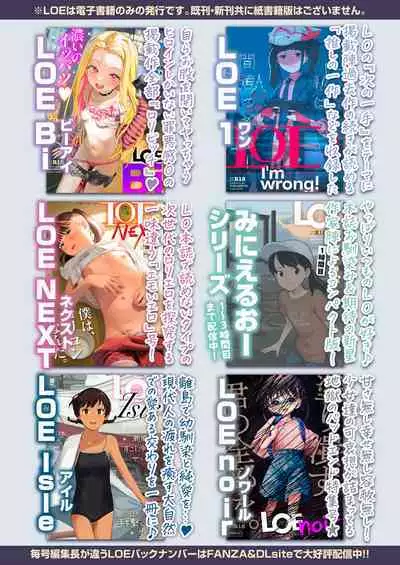 COMIC LOE VOL.8 Mini LO 3 Jikanme