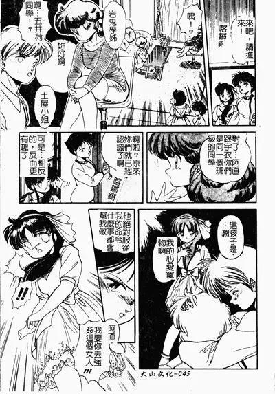 Mishoujo Oyuugi Kai