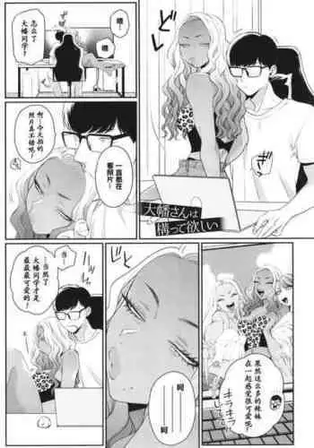 青い母乳の天使