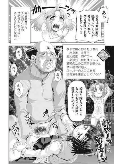 COMIC Penguin Club 2023-03