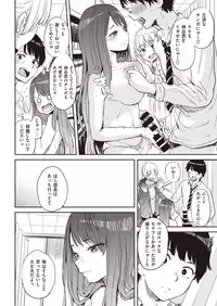 COMIC Shitsurakuten 2019-10