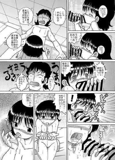 Yukizuri Kankan