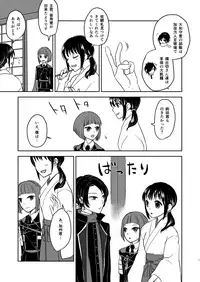 [ひめごと計画 (Touko)] ふたりのほんまる (Touken Ranbu) [Digital]