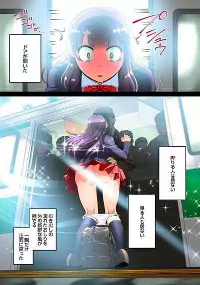 [RAYMON] Micchaku JK Train ~Hajimete no Zecchou 1-18