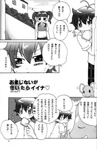 (C70 [Cupsule Asia, Ginga Toppuu (Minagata, Kirimoro)] Kogutama (Onegai My Melody)