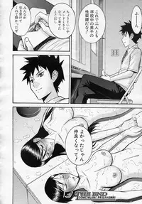 [Inomaru] Housou Shitsu no Triangle