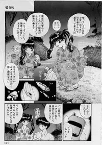 [Hirose Miho] Koi wa Aserazu ♥ | You can't hurry LOVE!
