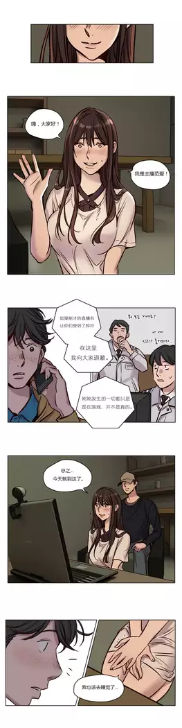 Atonement Camp Ch.0-46