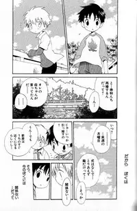 [Hoshiai Hilo] Kimi o Tsurete Iku Fune - The Ship which Takes you.