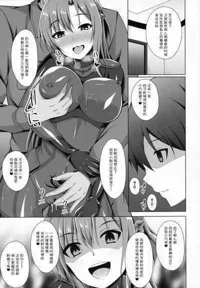 Ochita Kanojo-tachi wa Mou Kaeranai...