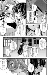 [Ogura Shuuichi] Aoiro Triangle Ch. 1-2