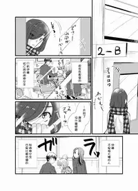 [Tanakana (Tanaka Natsumi)] Houkago Josou Roshutsu [Chinese] [顏文字個人漢化] [Digital]
