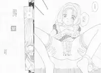 [Tonami Muka] Ikenai Yubi Ikenai Karada