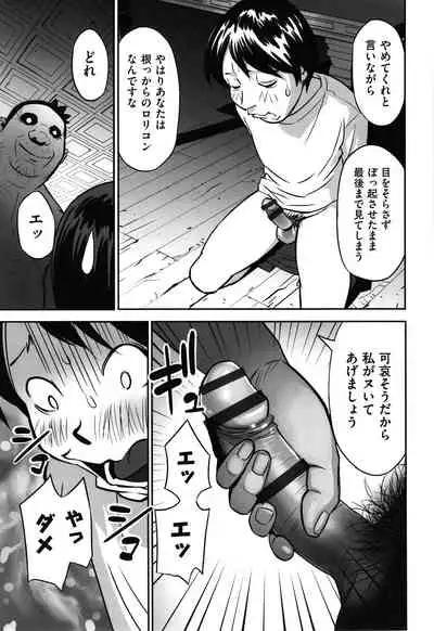 Ima doko ni nani ga haitte iru ka itte mi nasai!