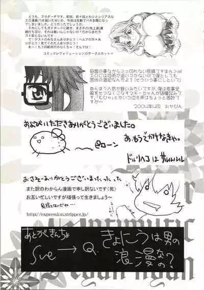 Super Optimistic Nyan Nyan