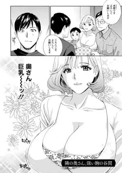 Ureshi Tsuma Nure Hiraki