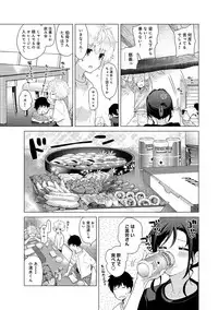 [Shiina] Noraneko Shoujo to no Kurashikata Ch. 1-19
